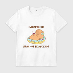 Мужская футболка Капибара на пончике с вином: настроение красное по