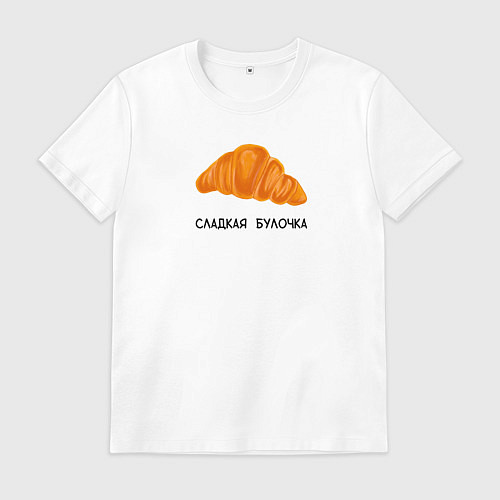 Мужская футболка Cладкая булочка / Белый – фото 1