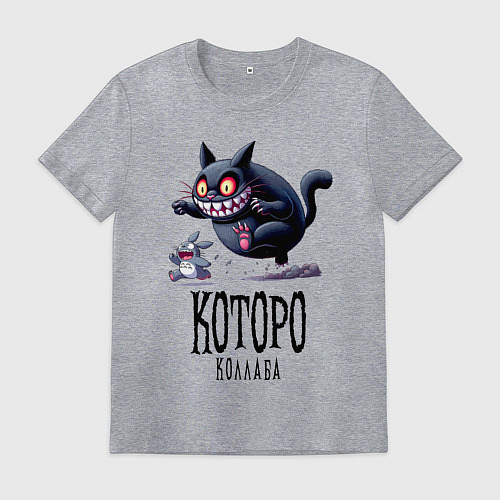 Мужская футболка Кот гонится за Тоторо - коллаба / Меланж – фото 1