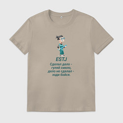 Мужская футболка Estj сделал дело- гуляй смело