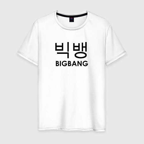 Мужская футболка Big bang логотип / Белый – фото 1