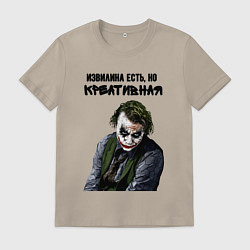 Мужская футболка Креативная извилина