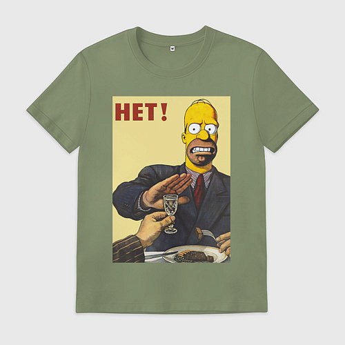 Мужская футболка Пародия на плакаты СССР Гомер Симпсон / Авокадо – фото 1