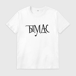 Мужская футболка Тымудак - ребус