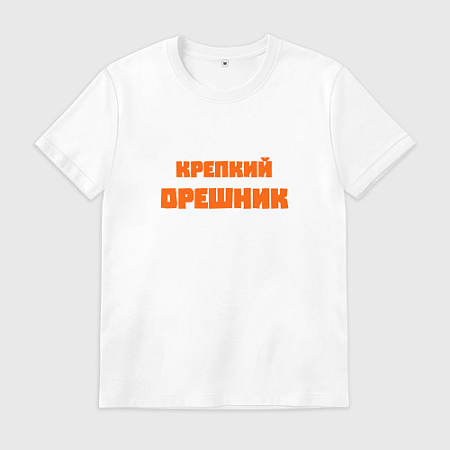 Мужская футболка Крепкий орешник / Белый – фото 1
