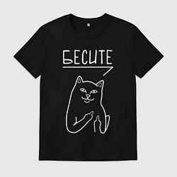 Мужская футболка Кот с факом - бесите