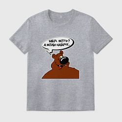 Мужская футболка Медведь очень хочет мёд
