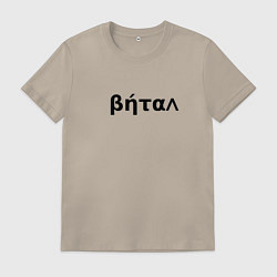 Мужская футболка Бетал имя