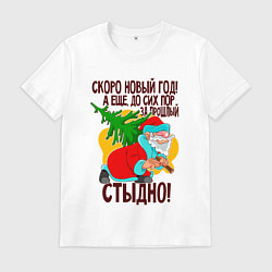 Мужская футболка Скоро новый год