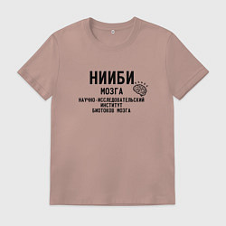 Мужская футболка Нииби мозга - институт изучения мозга