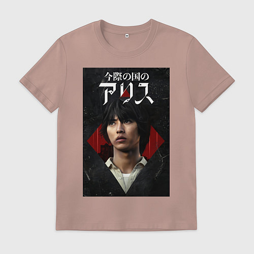 Мужская футболка Алиса в пограничье Арису / Пыльно-розовый – фото 1