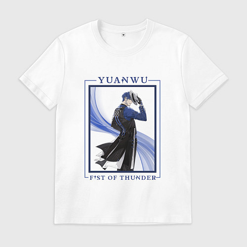 Мужская футболка Yuanwu Fist of Thunder / Белый – фото 1