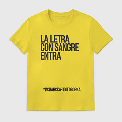 Мужская футболка Без муки нет науки