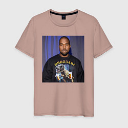 Мужская футболка Канье Уэст пивозавр