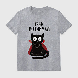 Мужская футболка Граф котикула