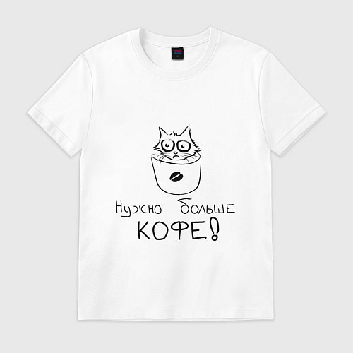Мужская футболка Кофе-кот / Белый – фото 1