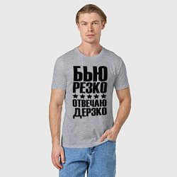 Футболка хлопковая мужская Бью дерзко, цвет: меланж — фото 2