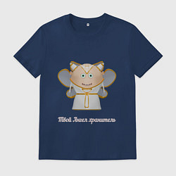 Мужская футболка Твой ангел хранитель