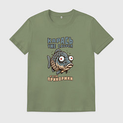 Мужская футболка Карась уже сдурел от этой прикормки