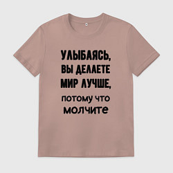 Мужская футболка Делайте мир лучше