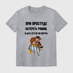 Футболка хлопковая мужская Рецепт от простуды для мужчин, цвет: меланж