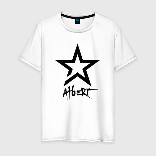 Мужская футболка Альберт - звезда / Белый – фото 1