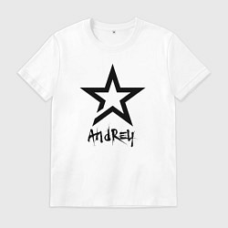 Мужская футболка Андрей - звезда