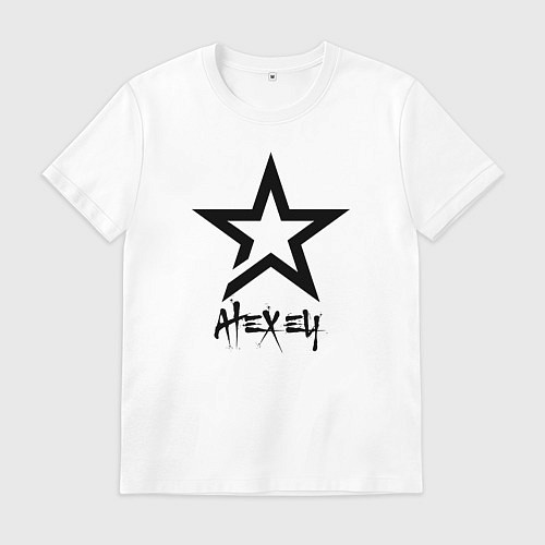 Мужская футболка Алексей - звезда / Белый – фото 1