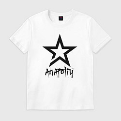 Мужская футболка Анатолий - звезда