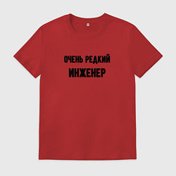 Мужская футболка Очень редкий инженер