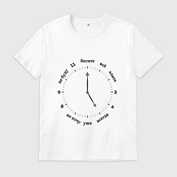 Мужская футболка Часы настроения