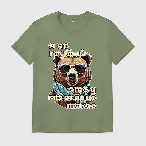 Мужская футболка Это у меня лицо такое / Авокадо – фото 1