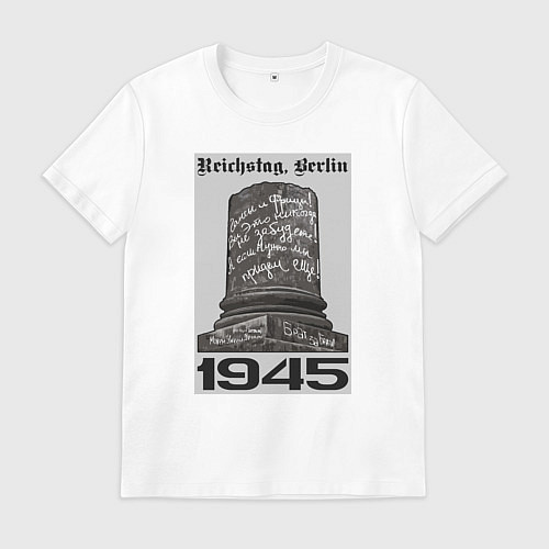 Мужская футболка Колонна рейхтага / Белый – фото 1