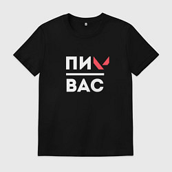 Мужская футболка Валорант подпивас