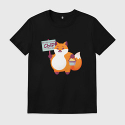 Мужская футболка Лиса продаёт бесплатный сыр