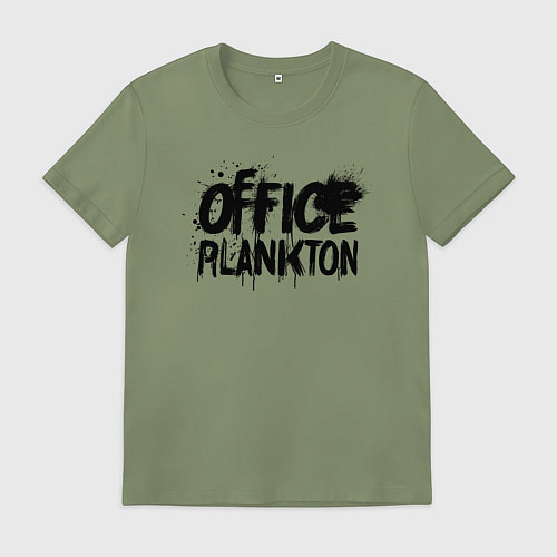 Мужская футболка Офисный планктон граффити / Авокадо – фото 1