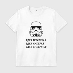 Мужская футболка Одна вселенная