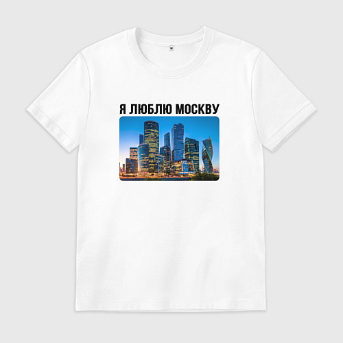 Мужская футболка Я люблю Москву / Белый – фото 1