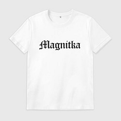 Футболка хлопковая мужская Магнитогорск - мем, цвет: белый