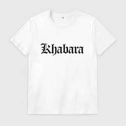 Мужская футболка Хабара - Хабаровск мем