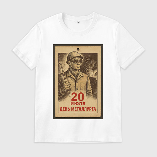 Мужская футболка День металлурга 2025 / Белый – фото 1