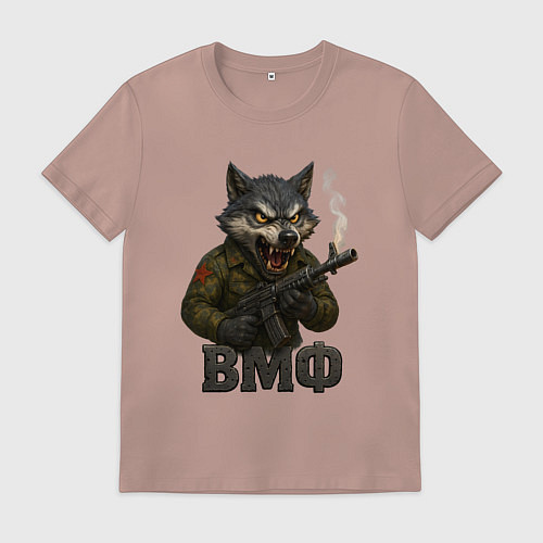 Мужская футболка ВМФ волк стреляет из автомата / Пыльно-розовый – фото 1