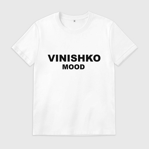 Мужская футболка Винишко муд / Белый – фото 1