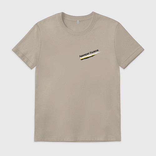 Мужская футболка Бури обратятся к славе России Ушаков орнамент с ор / Миндальный – фото 1