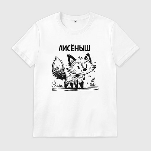 Мужская футболка Лиса в стиле скетч / Белый – фото 1