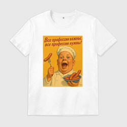 Мужская футболка Профессия повар