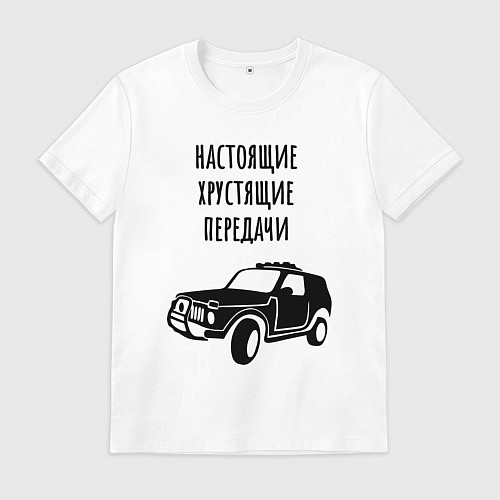 Мужская футболка Хрустящие передачи / Белый – фото 1