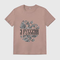Мужская футболка Я русский-герб России