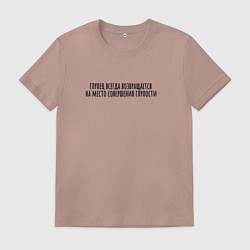 Мужская футболка Место совершения глупости