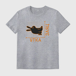 Мужская футболка Утка-заяц